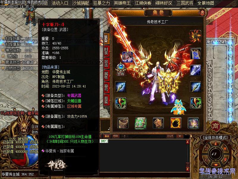 华夏传装备展示4