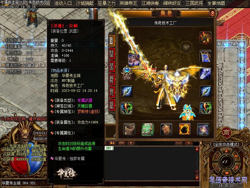 华夏传装备展示6