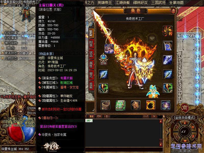 华夏传装备展示7