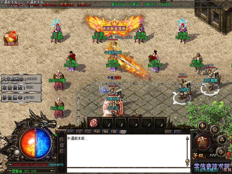 清风迷失主城NPC图