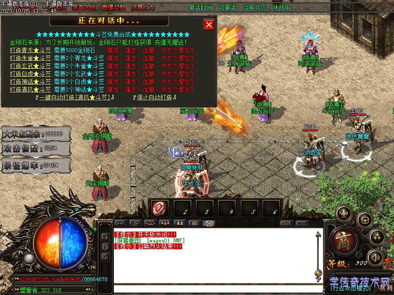 清风迷失功能展示2