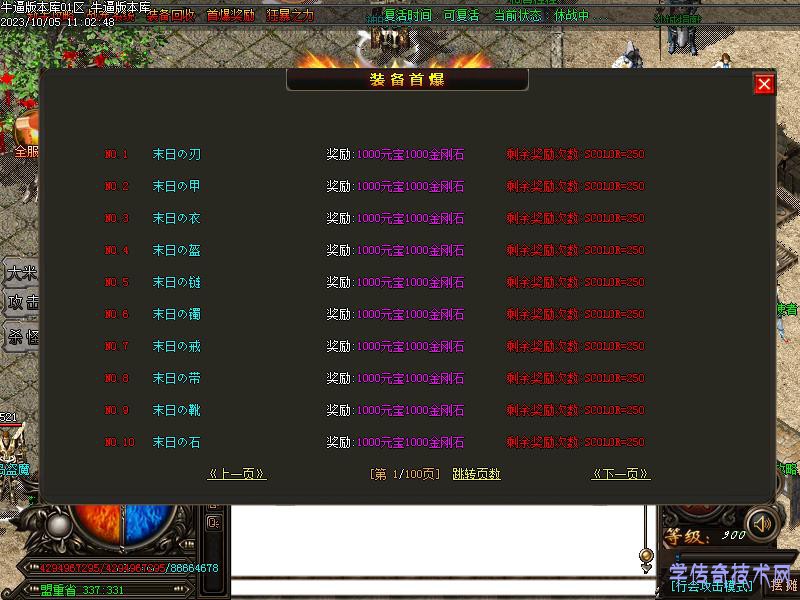 清风迷失功能展示5