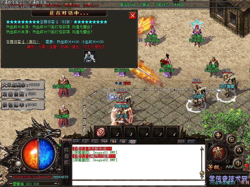 清风迷失功能展示3