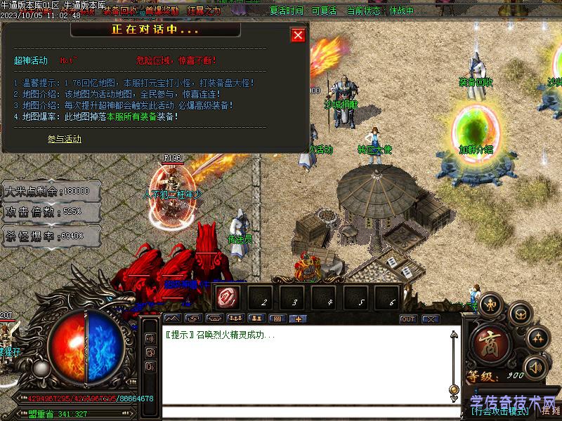 清风迷失功能展示4