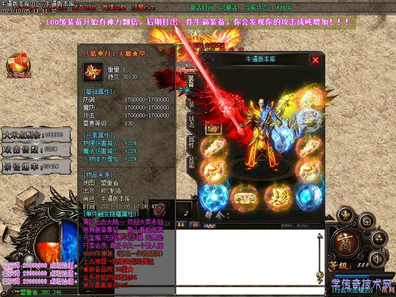 清风迷失装备图2