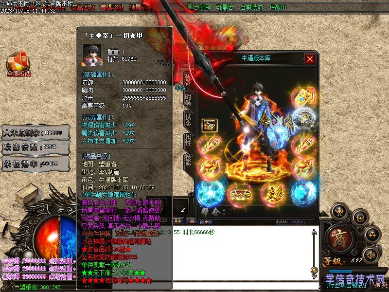 清风迷失装备图5