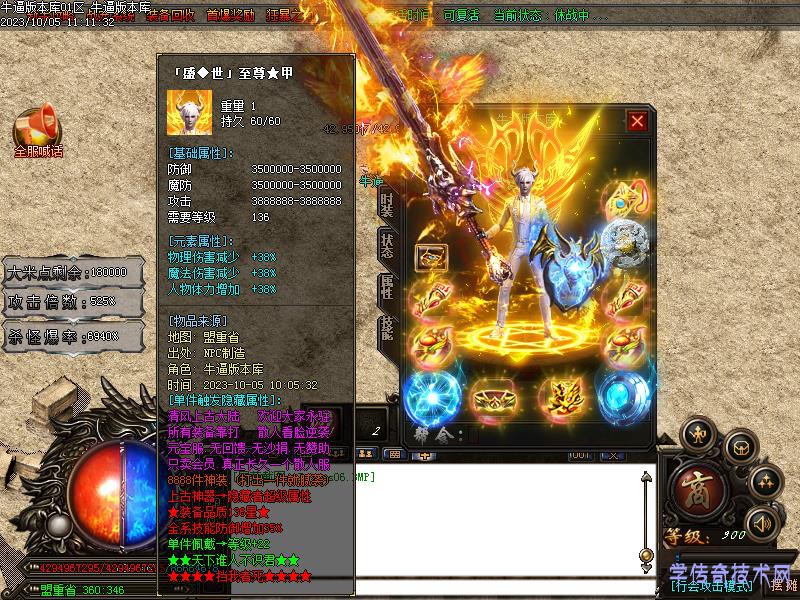 清风迷失装备图3