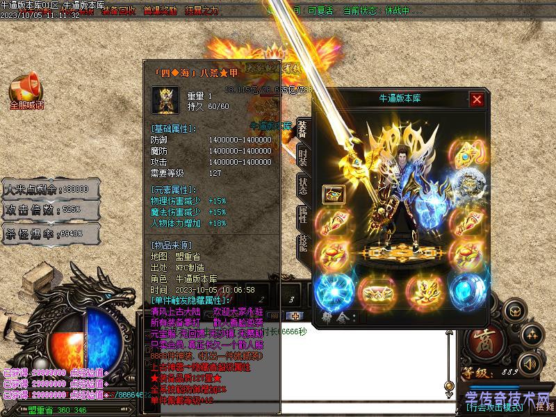 清风迷失装备图1