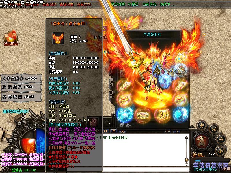 清风迷失装备图4