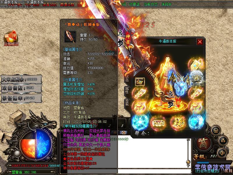 清风迷失装备图6