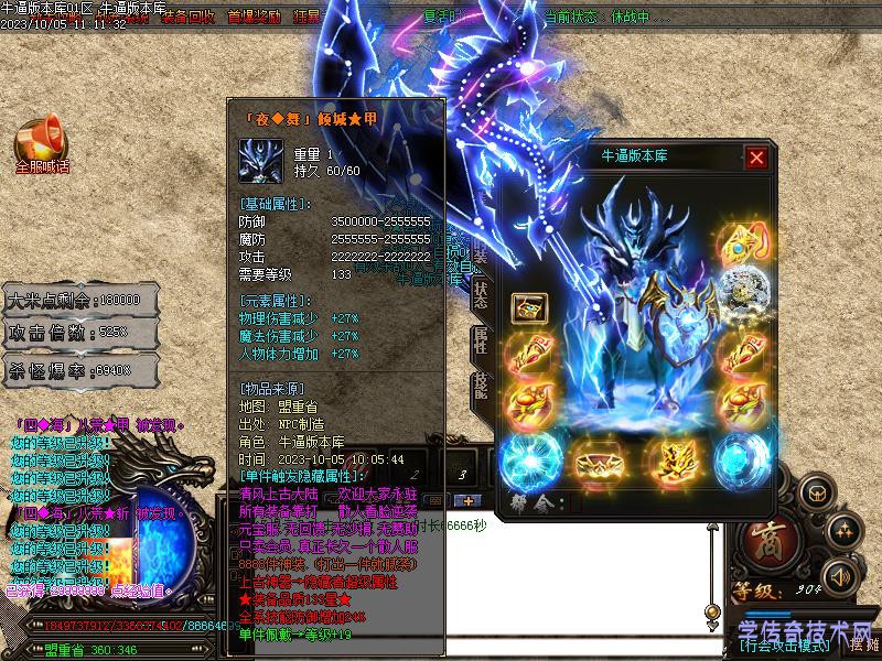 清风迷失装备图8