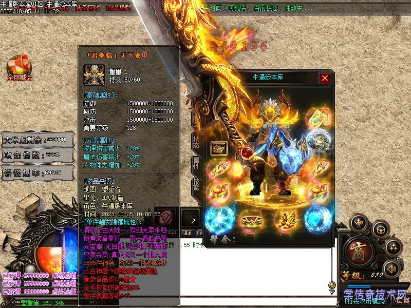 清风迷失装备图7