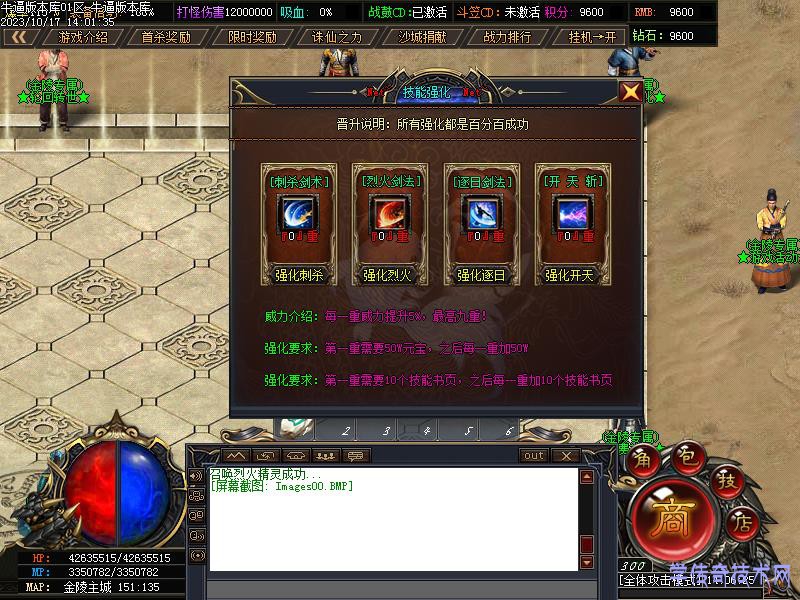 游戏功能展示图2