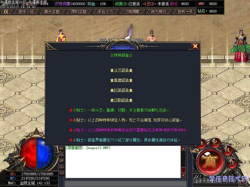 游戏功能展示图4