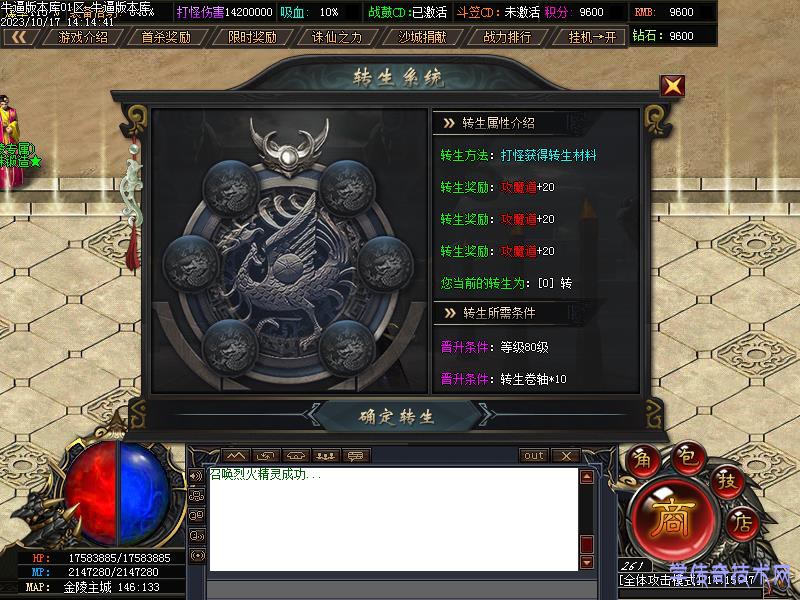 游戏功能展示图3