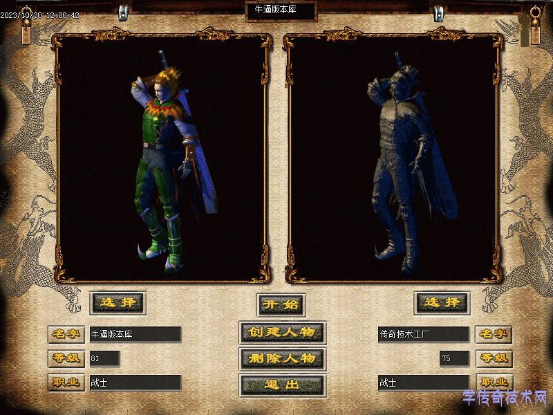 185雷霆三合一登录画面2