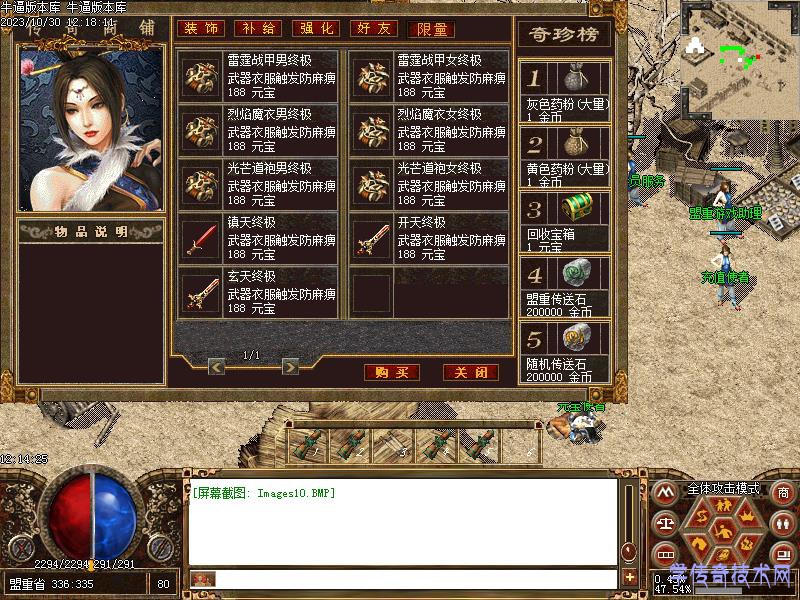 185雷霆三合一功能图2