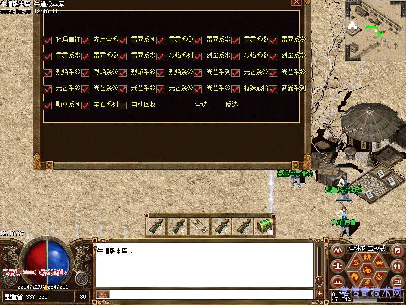 185雷霆三合一功能图7