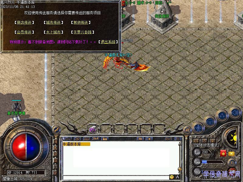 嘉兴烈火功能展示图1