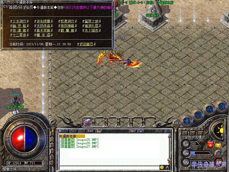 嘉兴烈火功能展示图4