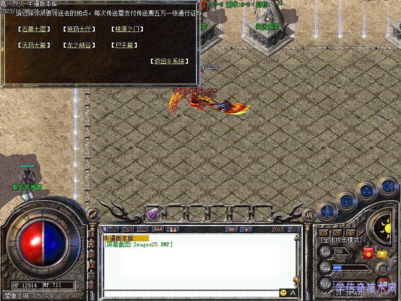 嘉兴烈火功能展示图2