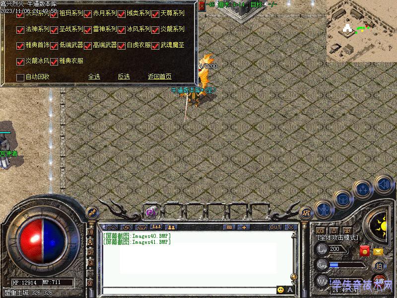 嘉兴烈火功能展示图5