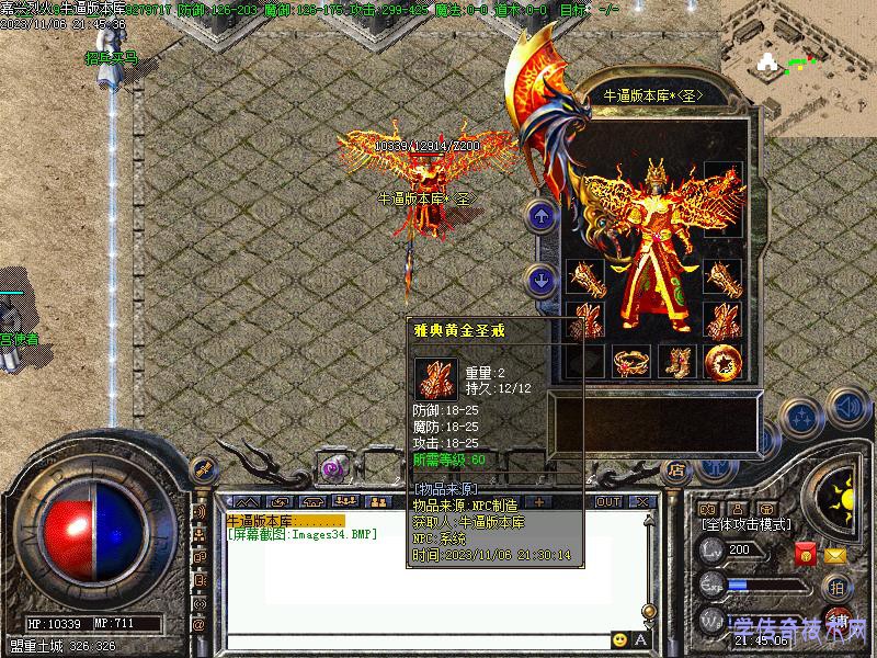 嘉兴烈火装备展示6