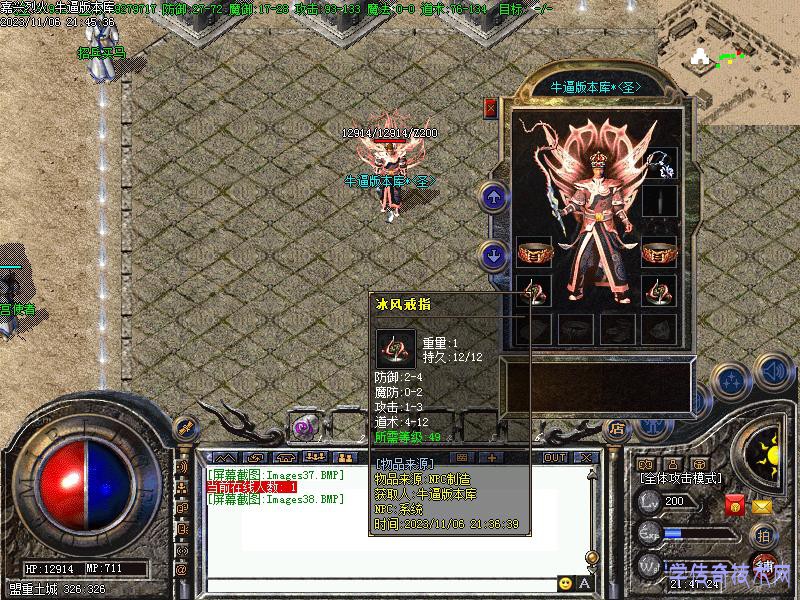 嘉兴烈火装备展示2