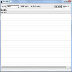 传奇版本一键转换工具 - Gxx引擎 - 20231212