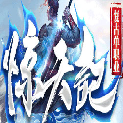 惊天记微变单职业传奇私服版本-Gom引擎