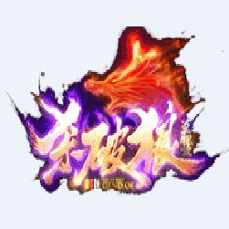 杀破狼神器单职业传奇私服版本-Gom引擎