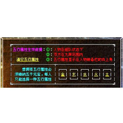 传奇金木水火土五星属性功能-Leg/blue引擎