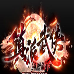 镇派武侠 传奇联机助手配套版本 - GEE引擎