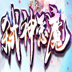 弑神恶魔三职业传奇私服版本-GOM引擎