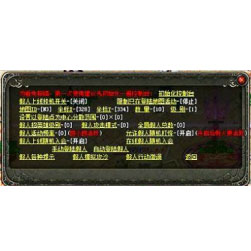 单机传奇用智能假人功能脚本-Gom引擎