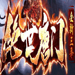 绝世唐门微变传奇单职业版本-Gom引擎