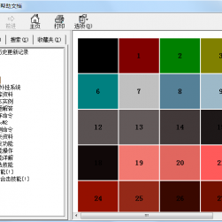 Gom传奇引擎技术教程 - 英雄版 - 1108