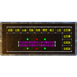 传奇超级属性大师功能脚本-LEG/Blue引擎