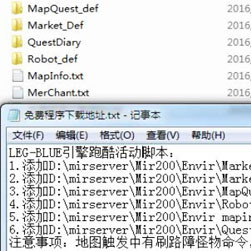 全民赛跑奖励元宝活动功能脚本-blue引擎