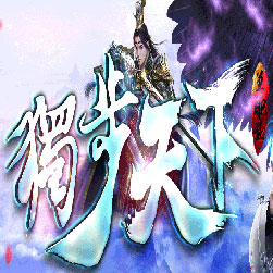 独步天下单职业公传奇私服版本-Gom引擎