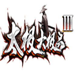 太极大极品传奇私服版本 - GOM引擎