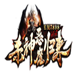 昊天杀神恶魔归来三职业传奇服务端-GOM引擎