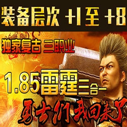 185雷霆+8三合一版本(Gom引擎)