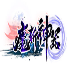 魔斩神器单职业传奇单机版 - GOM引擎