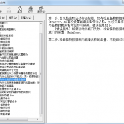 翎风传奇引擎技术教程 - 英雄版 - 20240613