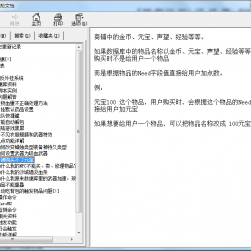 Gee传奇引擎技术教程 - IP普及版 - 20181220