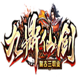 九鼎仙剑复古三职业传奇版本 - GOM引擎