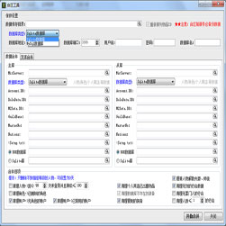 Gxx引擎传奇合区工具-20231212