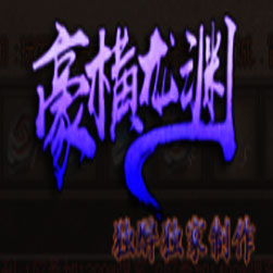 豪横龙渊单职业传奇版本-GOM引擎