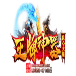 王牌神器 单机热血传奇版本 - GOM引擎